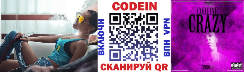 цены наркотик Судогда Кодеиновый сироп Lean напиток Lean (лин)